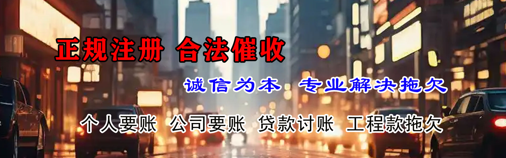 望江要债公司